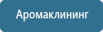 ароматизаторы для магазинов и торговых помещений